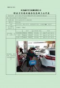 平乡县永丰加油站定期检测单位职业危害因素定期检测