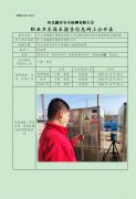 平乡县瑞盈环境科技有限公司定期检测单位职业危害因素定期检测