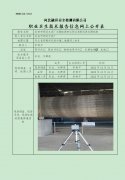 武安市邯武水泥厂定期检测单位职业危害因素定期检测