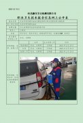 武安市同利源加油站定期检测单位职业危害因素定期检测