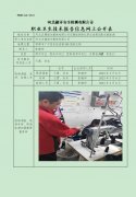 河北汉德维尔服饰有限公司定期检测单位职业危害因素定期检测