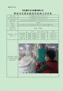 河北临疆油脂生物科技有限公司