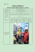 武安市坤鑫铸造有限公司