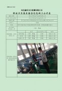 河北华巨电气设备有限公司