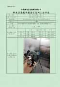 武安市百福家具有限公司