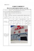 建工新科唐山装配式建筑有限公司建工新科唐山装配式建筑产业基地项目（一期）