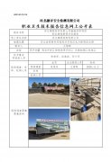 河北锦顺纺织有限公司智能纺织项目