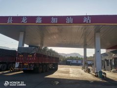 涉县硄升能源开发有限公司龙鑫加油站职业病危害现状评价报告书