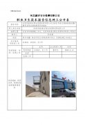 武安市新清成再生资源利用有限公司110吨/年医疗废物焚烧处置扩建项目职业病危害预评价报告