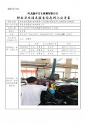 馆陶县凯晨轴承制造有限公司定期检测单位职业危害因素定期检测