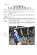 河北新武安钢铁集团烘熔钢铁有限公司定期检测单位职业危害因素定期检测