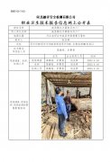 威县腾达木器制品加工厂