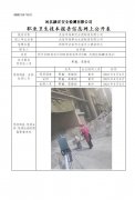 武安市保事达水泥制造有限公司