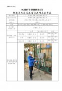 武安市保事达水泥制造有限公司