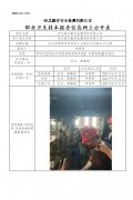 河北秦合重科金属科技有限公司
