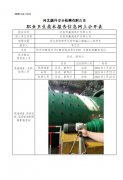 武安市鑫海选矿有限公司