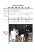 邯郸开发区聚山水泥制品有限公司单位职业危害因素定期检测