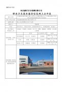艺致雅恒展览展示唐山有限公司