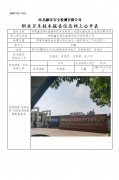 邯郸鑫宝煤化能源科技开发有限公司