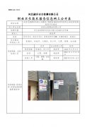 涉县龙盈建材有限公司
