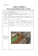河北醇氢科技有限公司