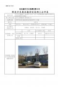 河北涉通路桥工程有限公司