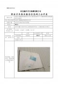 涉县三箭建材有限责任公司