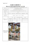 河北帕克轨道交通设备有限公司