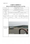 海盾智联物联网河北分公司