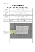 河北省武安市元宝山工业集团水泥有限公司