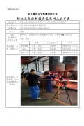 河北起昌精密装备制造有限公司单位职业危害因素定期检测