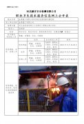 金鼎重工有限公司单位职业危害因素定期检测