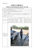 邯郸市蓝海加油加气站单位职业危害因素定期检测