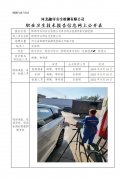 邯郸市兴坤石化有限公司单位职业危害因素定期检测