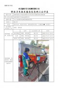 临漳县新区加油站普通合伙单位职业危害因素定期检测