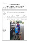 临漳县柳园镇漳南石化加油站单位职业危害因素定期检测