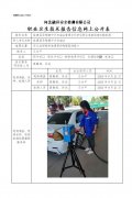 临漳县孙陶镇中兴加油站普通合伙单位职业危害因素定期检测