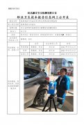 临漳县新兴加油站单位职业危害因素定期检测