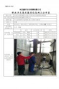 武安市宏泰机械泵业有限公司单位职业危害因素定期检测