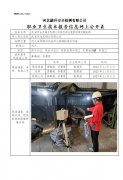 武安市永天铸业有限公司单位职业危害因素定期检测