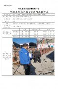 河北光太路桥工程集团有限公司单位职业危害因素定期检测