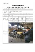 邯郸九鼎饲料有限公司单位职业危害因素定期检测