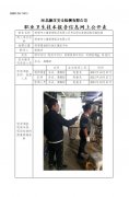 邯郸市三碟劳保制品有限公司单位职业危害因素定期检测