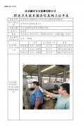 临西县东方机械有限公司单位职业危害因素定期检测