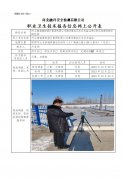 河北高速燕赵驿行集团有限公司漳河服务区东区加油站单位职业危害因素定期检测